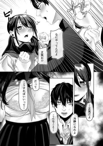 [Hoshina Mimiwo] 0-ten no Cinderella Fhentai - Page 37