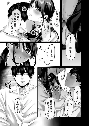 [Hoshina Mimiwo] 0-ten no Cinderella Fhentai - Page 73
