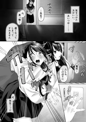 [Hoshina Mimiwo] 0-ten no Cinderella Fhentai - Page 74