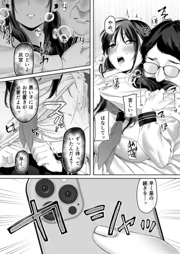 [Hoshina Mimiwo] 0-ten no Cinderella Fhentai - Page 75