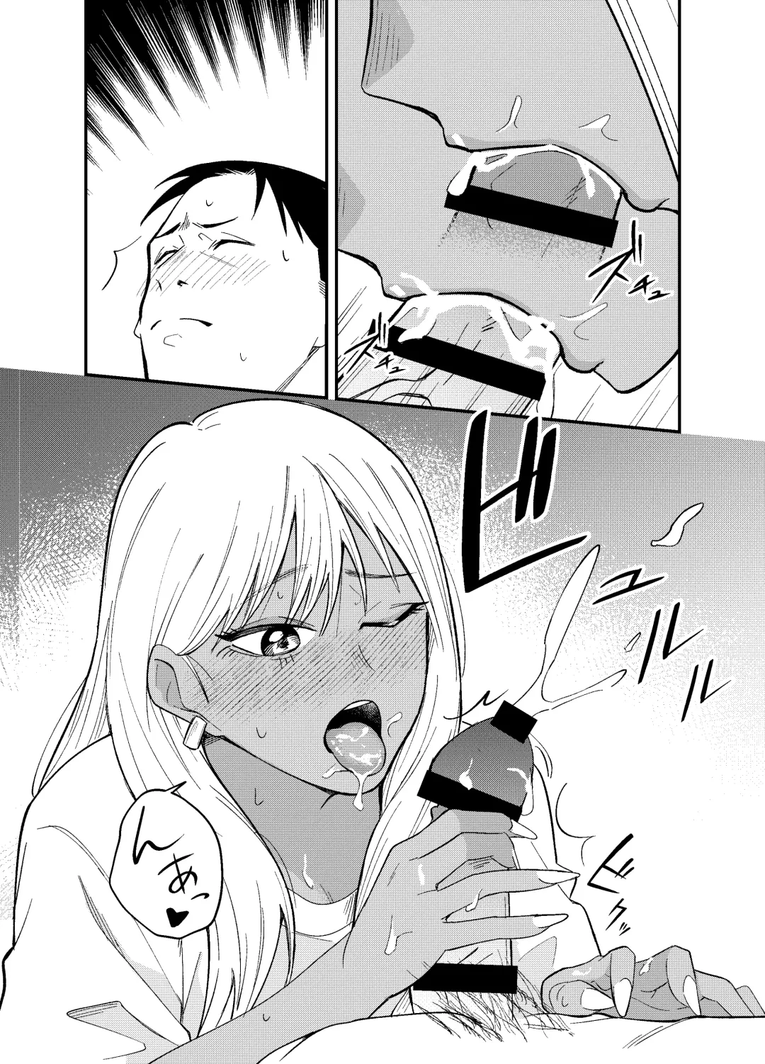 [Kotatsu] Gal to Tabaco to Oji-san to Fhentai - Page 16