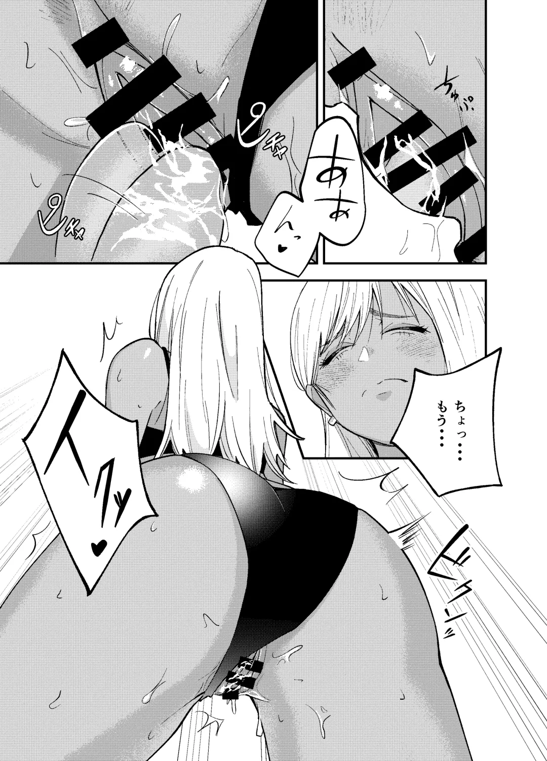 [Kotatsu] Gal to Tabaco to Oji-san to Fhentai - Page 19