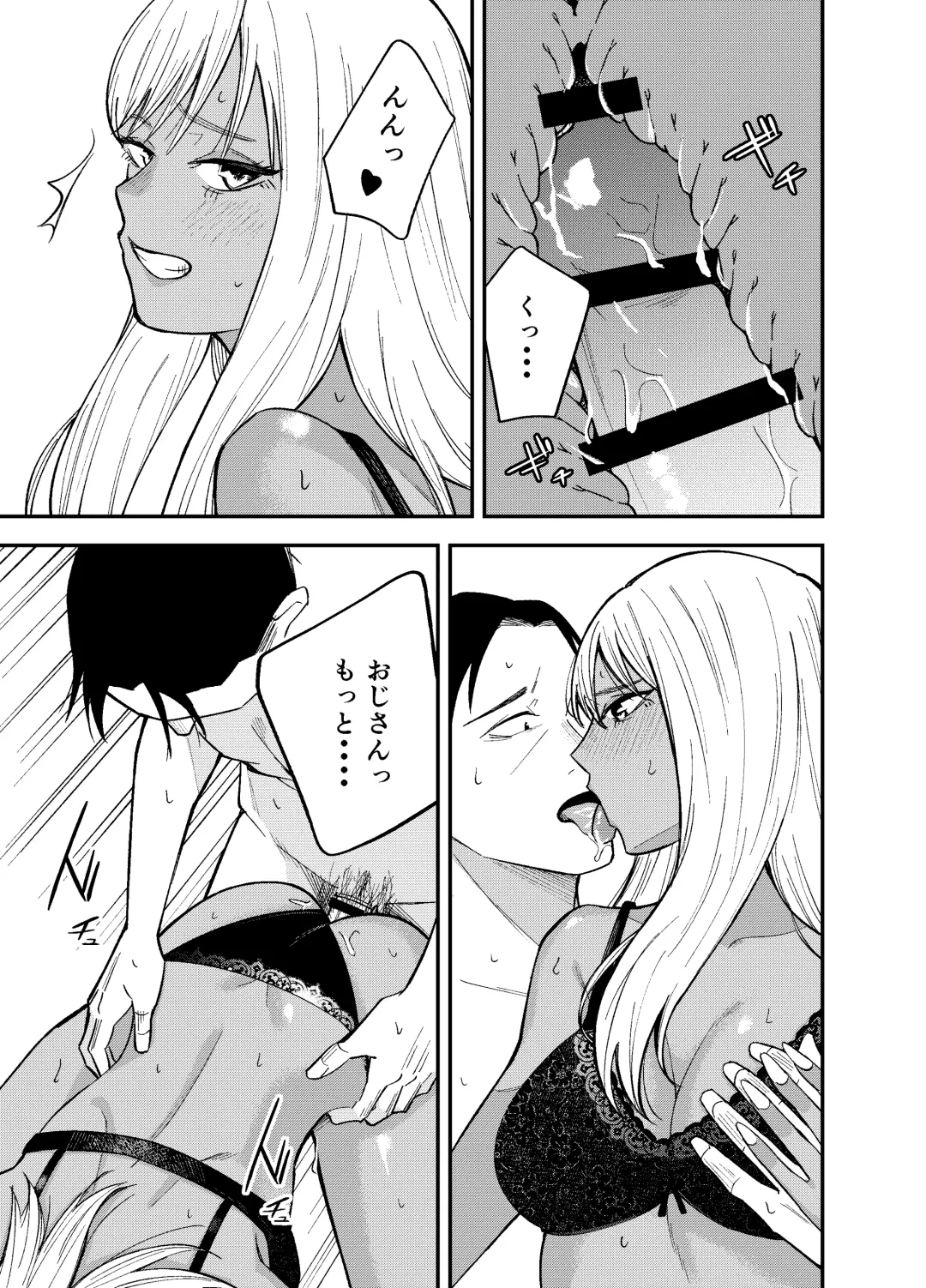 [Kotatsu] Gal to Tabaco to Oji-san to Fhentai - Page 21