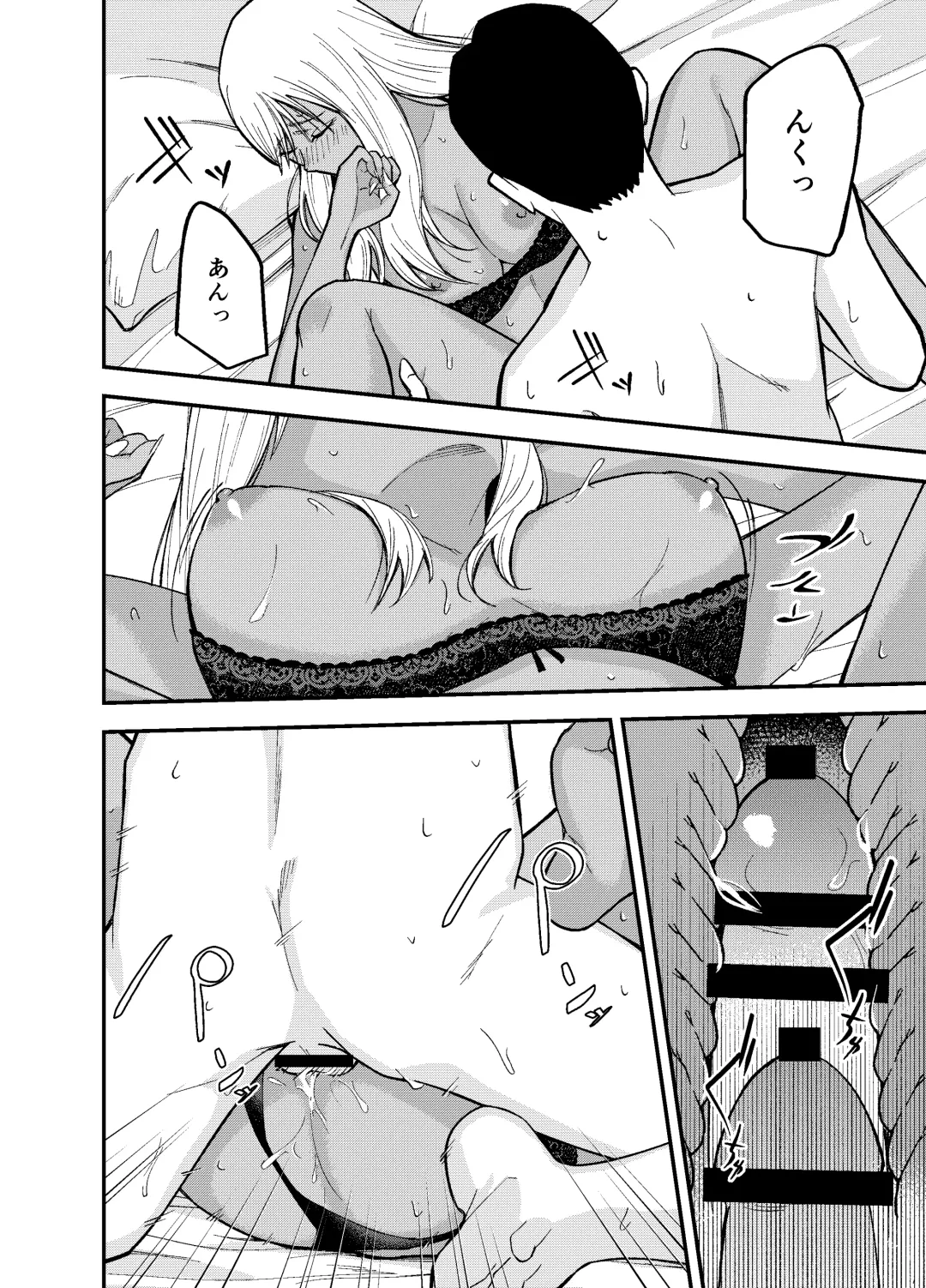 [Kotatsu] Gal to Tabaco to Oji-san to Fhentai - Page 26