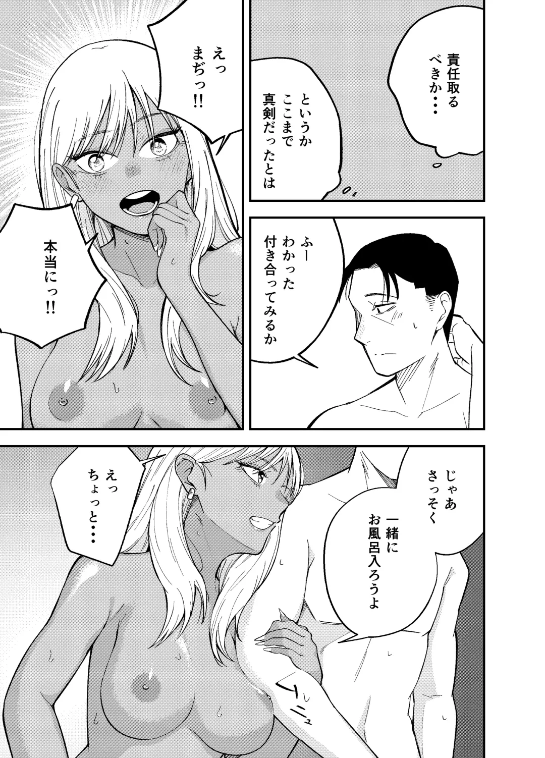 [Kotatsu] Gal to Tabaco to Oji-san to Fhentai - Page 35