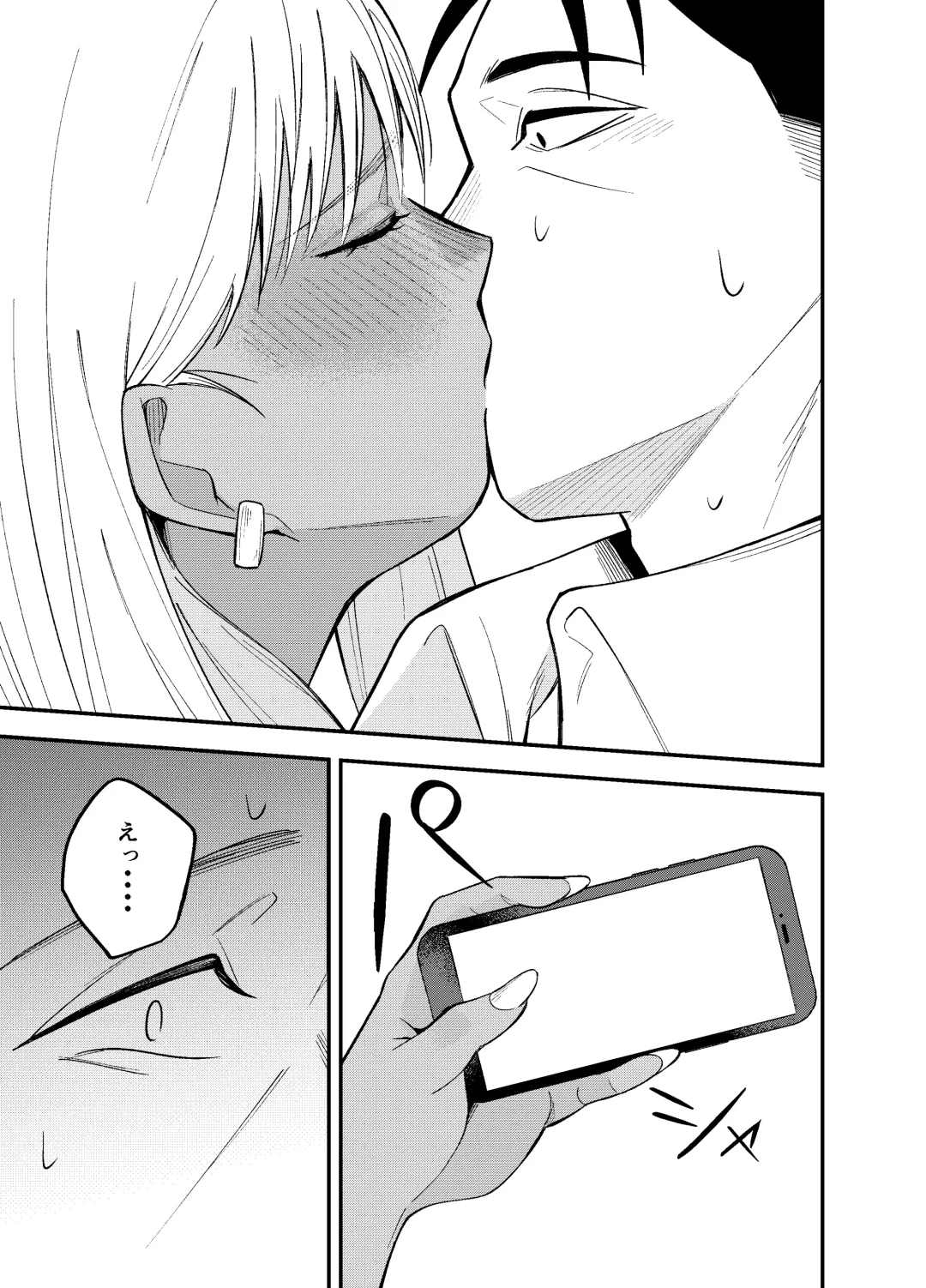 [Kotatsu] Gal to Tabaco to Oji-san to Fhentai - Page 9
