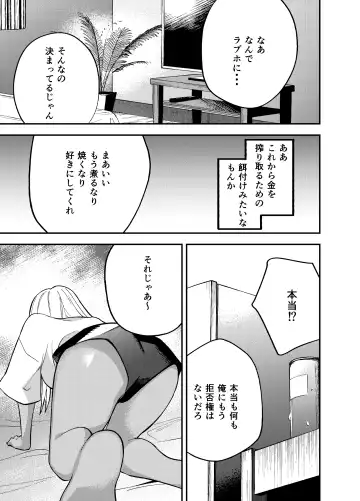 [Kotatsu] Gal to Tabaco to Oji-san to Fhentai - Page 11