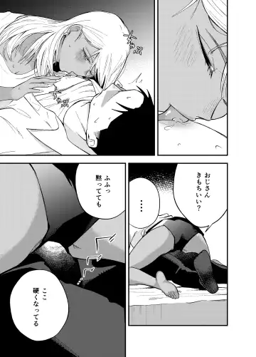 [Kotatsu] Gal to Tabaco to Oji-san to Fhentai - Page 13