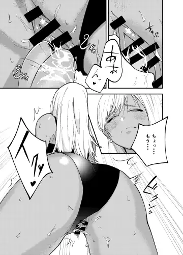 [Kotatsu] Gal to Tabaco to Oji-san to Fhentai - Page 19