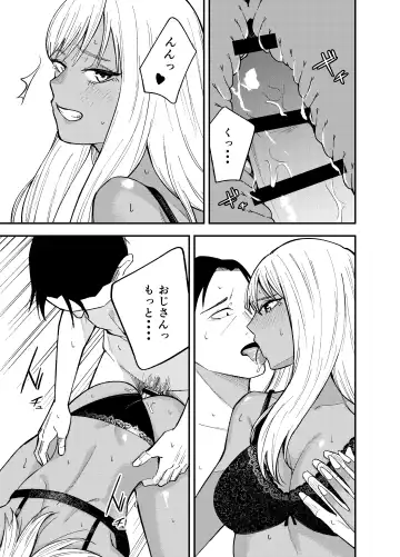 [Kotatsu] Gal to Tabaco to Oji-san to Fhentai - Page 21