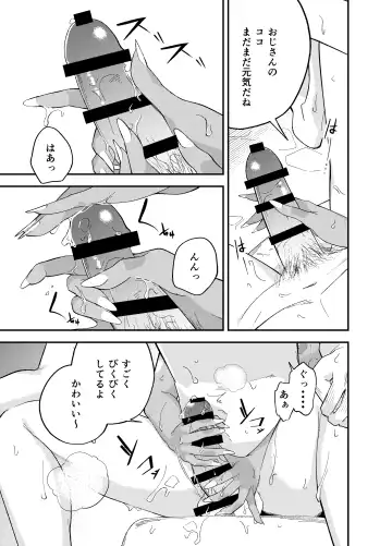 [Kotatsu] Gal to Tabaco to Oji-san to Fhentai - Page 37