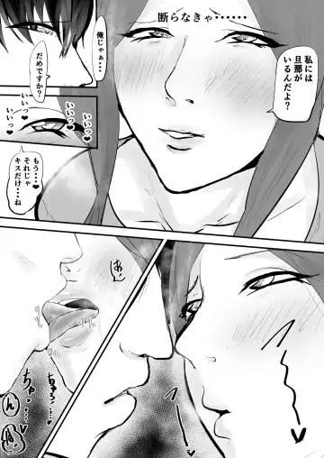 Anata Ja Ikenaino Unubore Shufu Hen Fhentai - Page 8