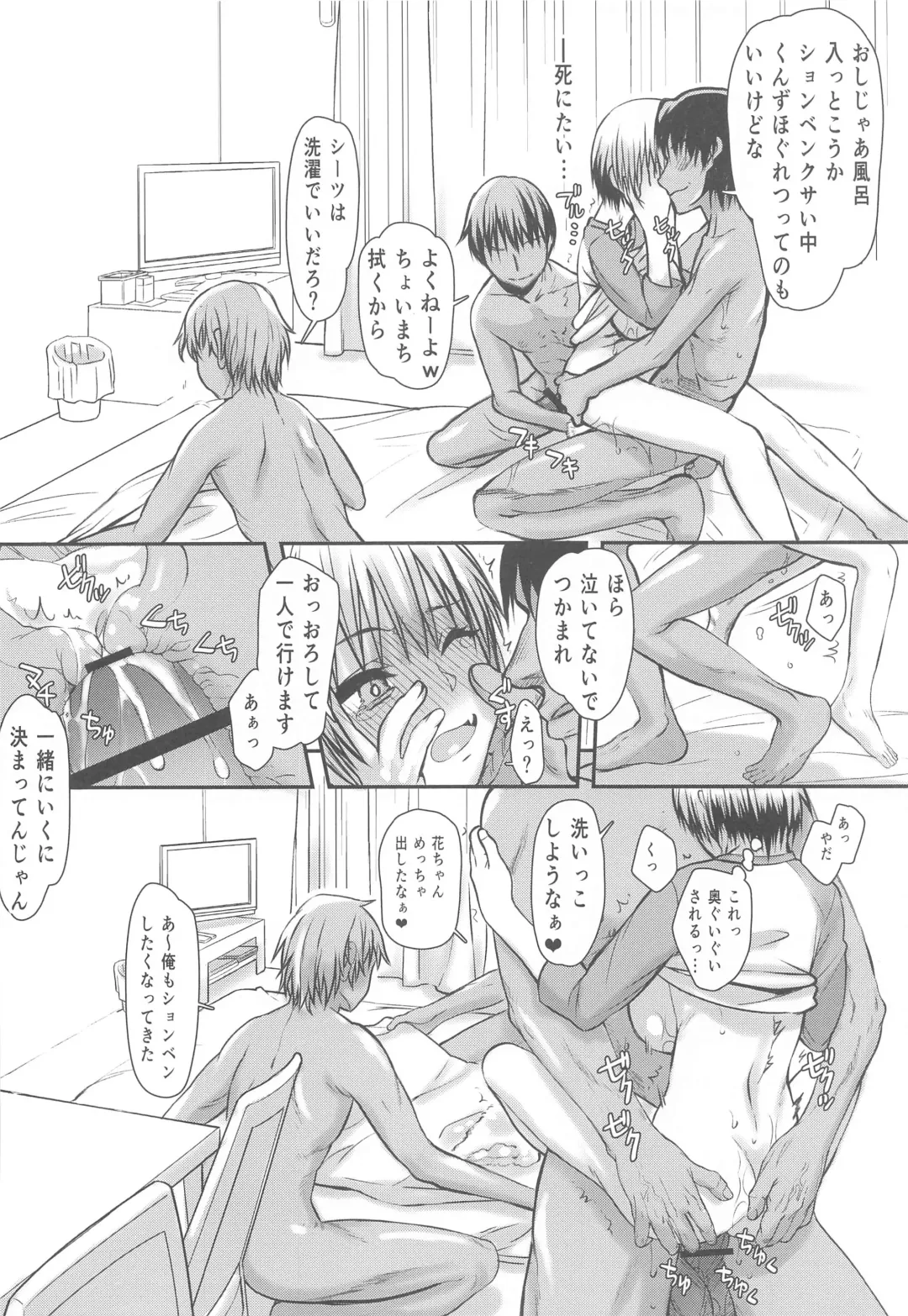 [Satou Toshio] Uzaki-chan Gachinko Taiketsu! Kouhansen!! Fhentai - Page 17