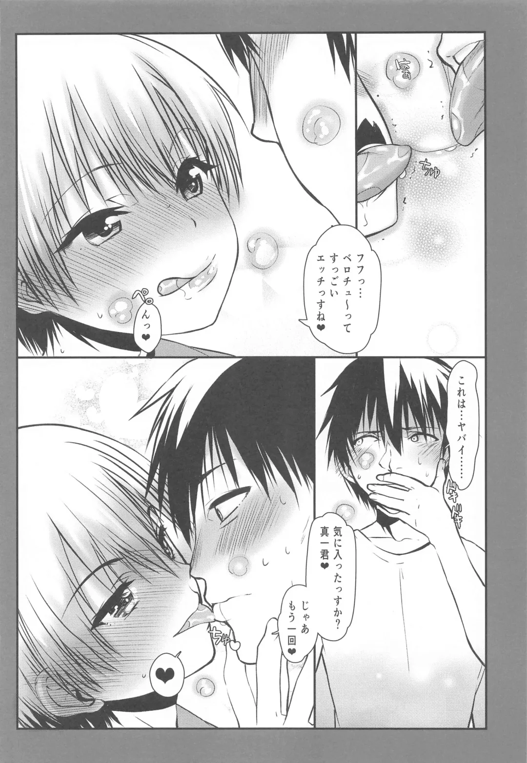 [Satou Toshio] Uzaki-chan Gachinko Taiketsu! Kouhansen!! Fhentai - Page 21