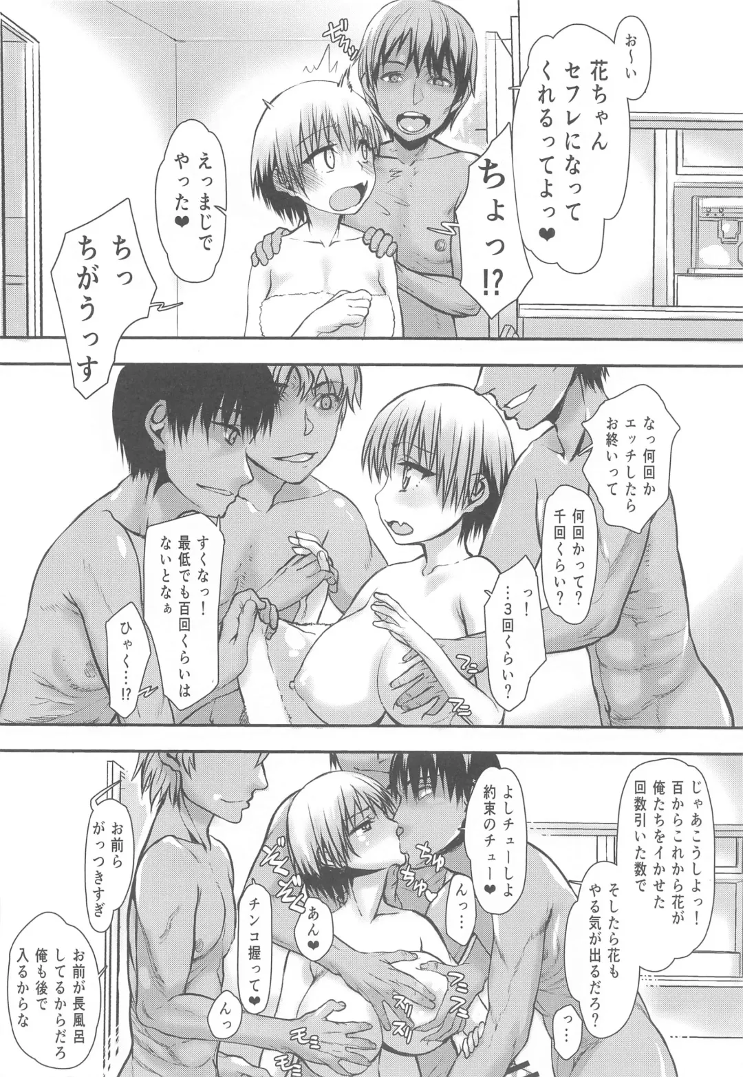 [Satou Toshio] Uzaki-chan Gachinko Taiketsu! Kouhansen!! Fhentai - Page 39