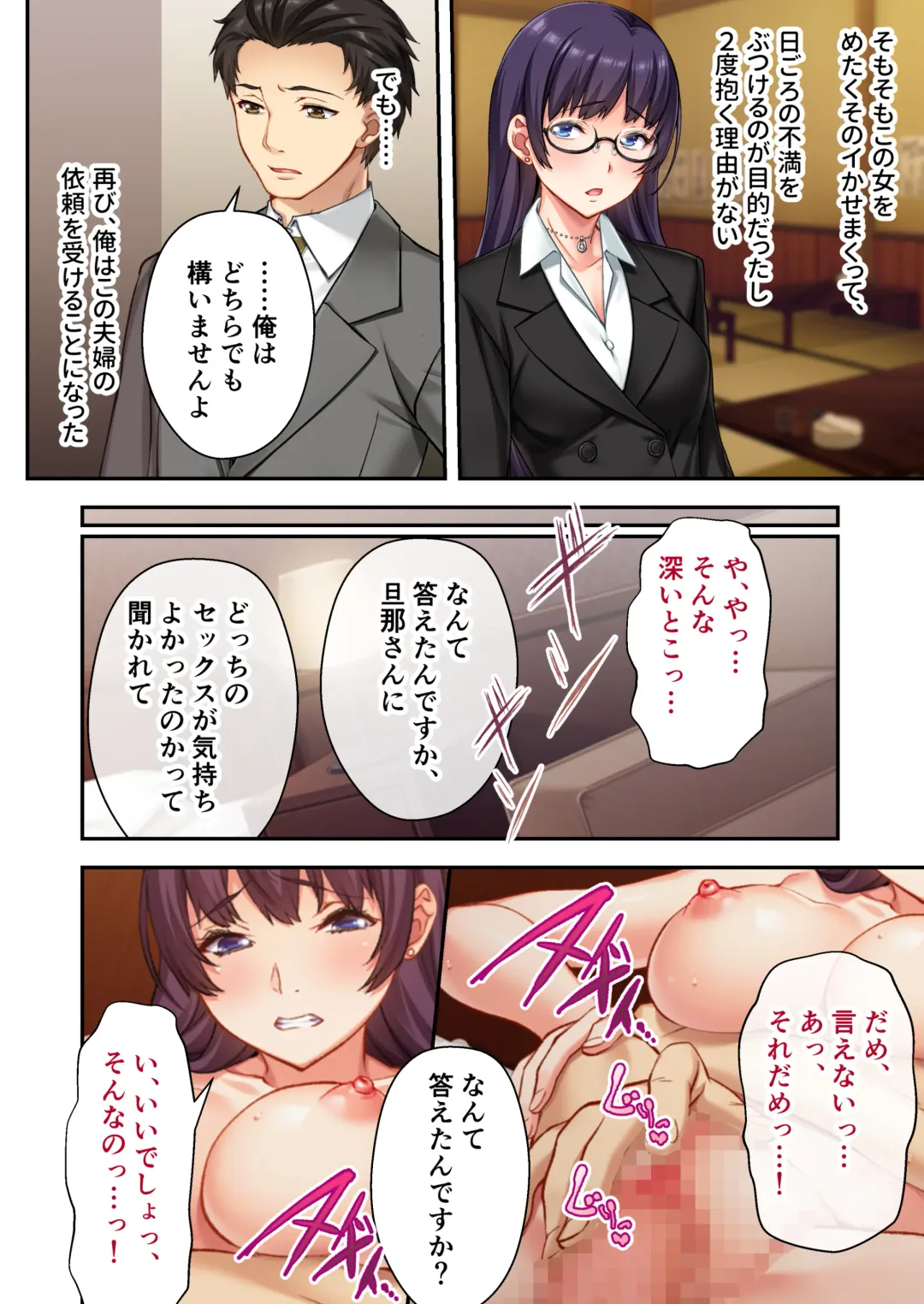 [Nagayori - Otona No Sexy Ehon] Uchi no Tsuma o Netottekudasai ~Reitetsu Onna Joshi ga Dosukebe ni Naru made~ Mosaic Comic Soushuuhen Fhentai - Page 23
