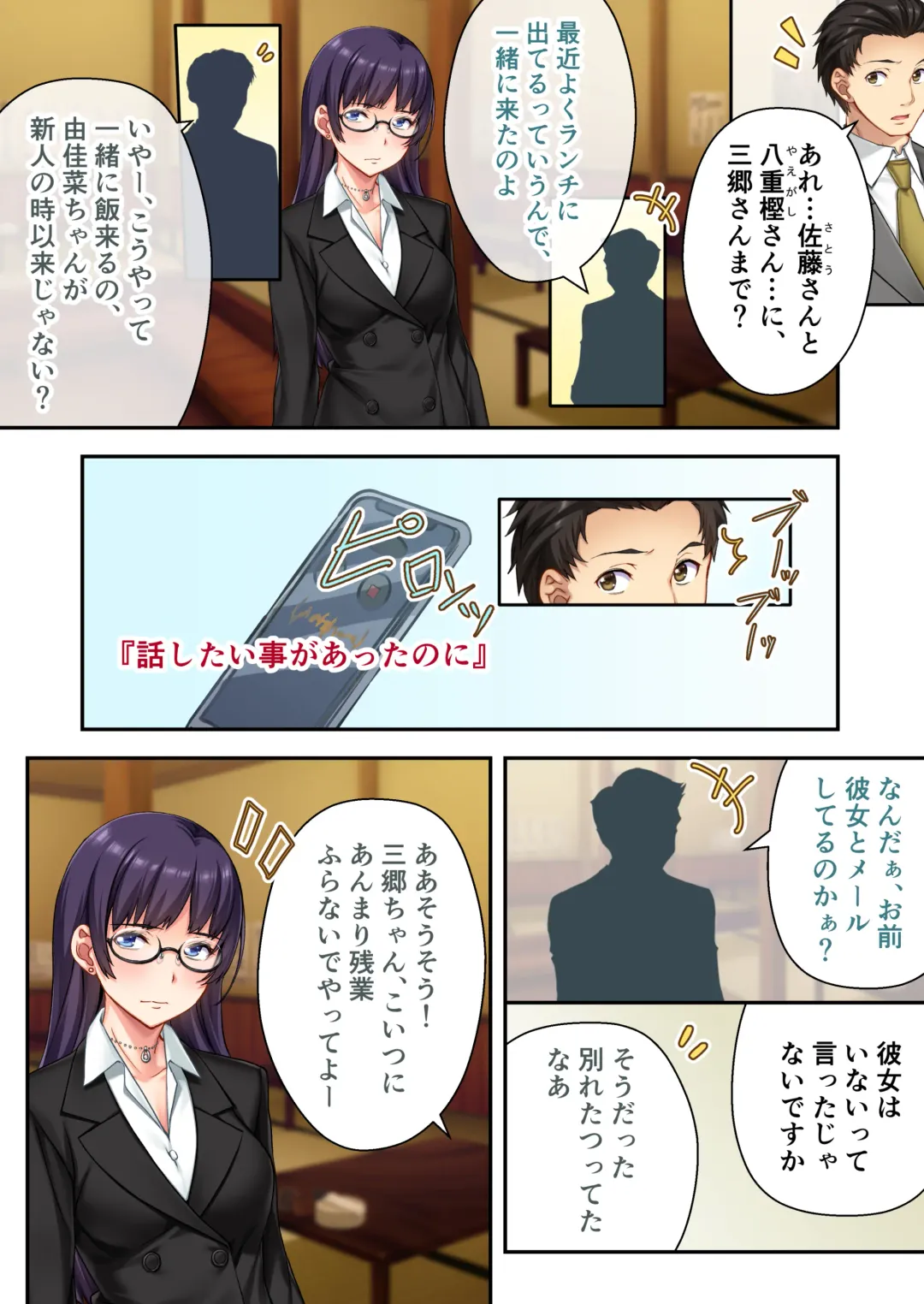 [Nagayori - Otona No Sexy Ehon] Uchi no Tsuma o Netottekudasai ~Reitetsu Onna Joshi ga Dosukebe ni Naru made~ Mosaic Comic Soushuuhen Fhentai - Page 31