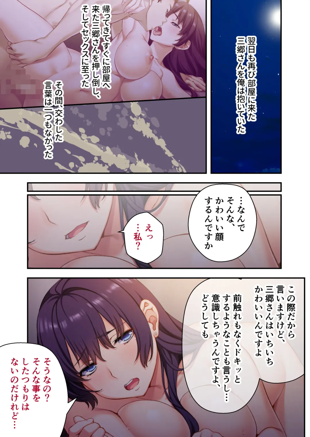 [Nagayori - Otona No Sexy Ehon] Uchi no Tsuma o Netottekudasai ~Reitetsu Onna Joshi ga Dosukebe ni Naru made~ Mosaic Comic Soushuuhen Fhentai - Page 50