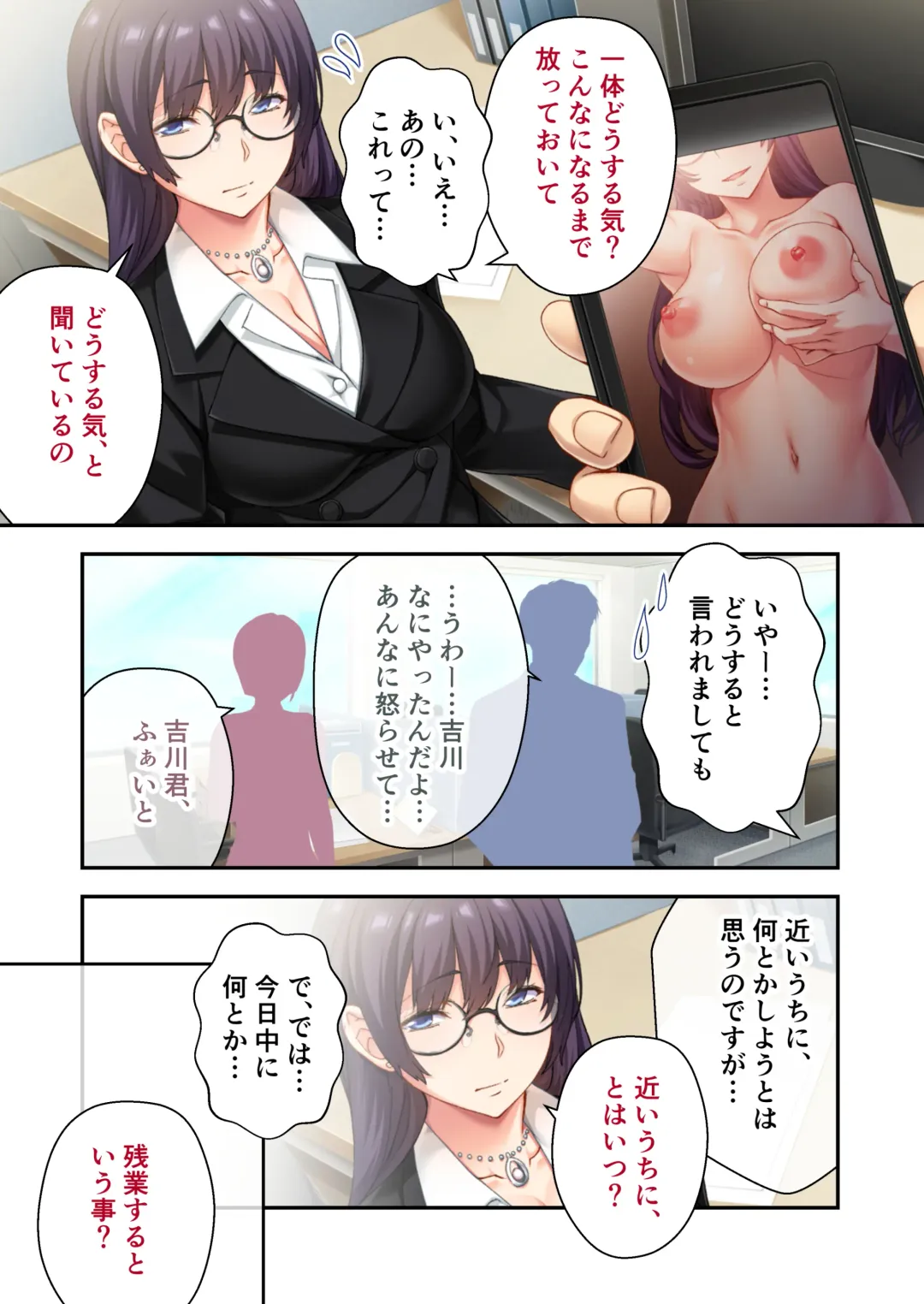 [Nagayori - Otona No Sexy Ehon] Uchi no Tsuma o Netottekudasai ~Reitetsu Onna Joshi ga Dosukebe ni Naru made~ Mosaic Comic Soushuuhen Fhentai - Page 64