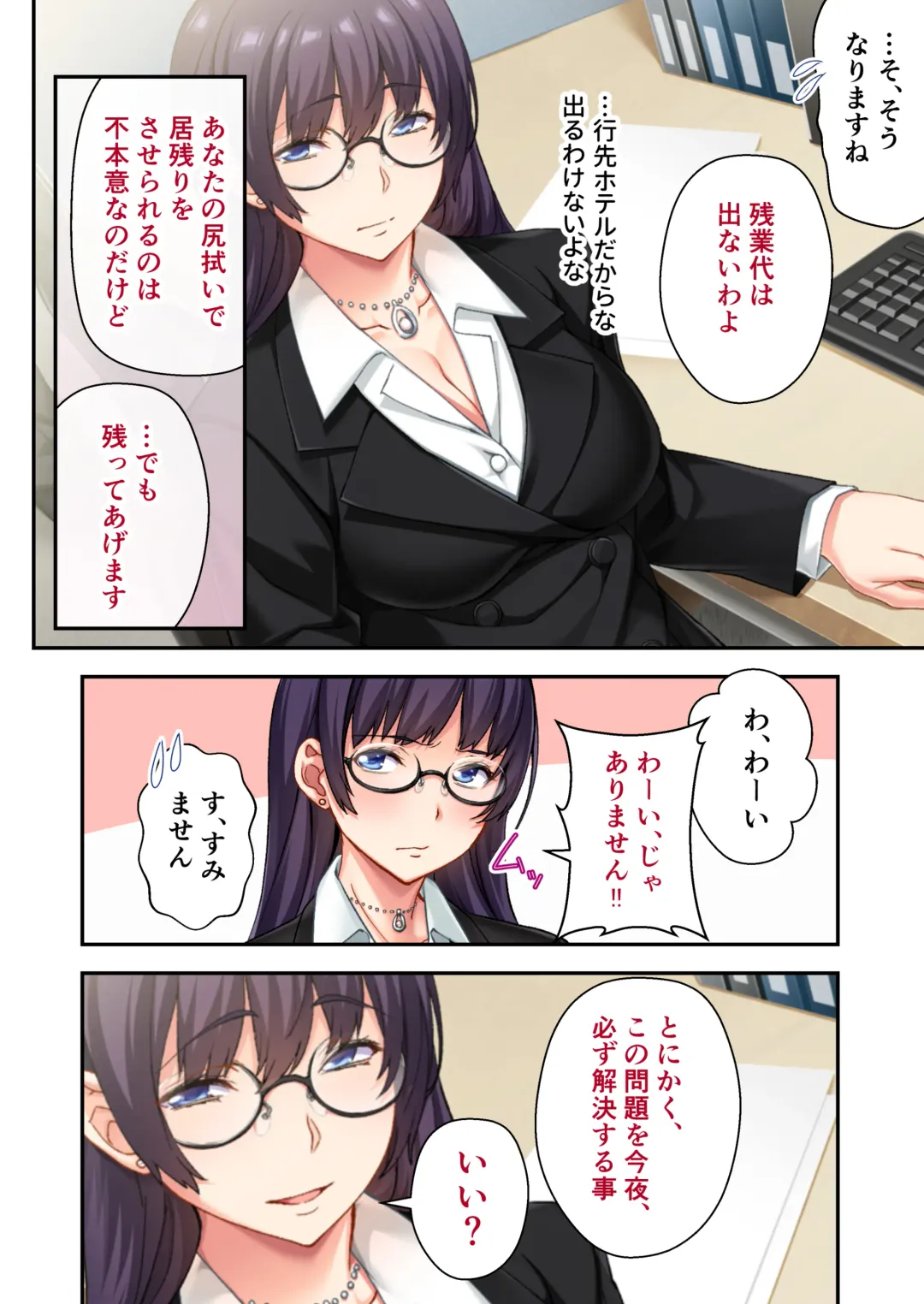 [Nagayori - Otona No Sexy Ehon] Uchi no Tsuma o Netottekudasai ~Reitetsu Onna Joshi ga Dosukebe ni Naru made~ Mosaic Comic Soushuuhen Fhentai - Page 65