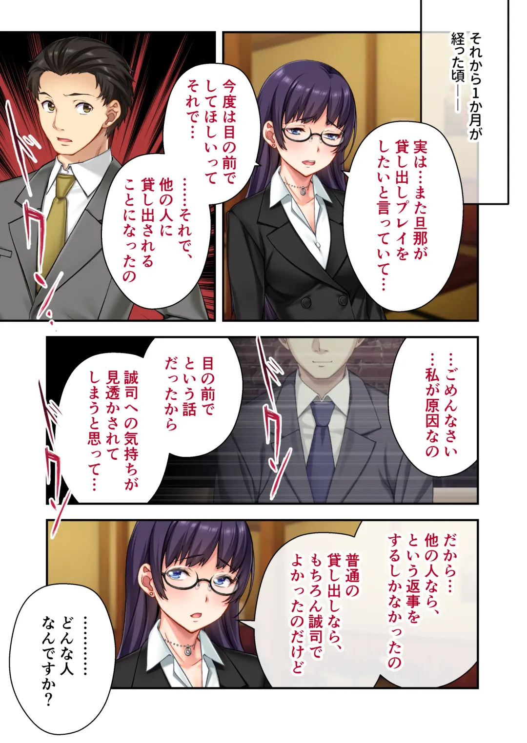 [Nagayori - Otona No Sexy Ehon] Uchi no Tsuma o Netottekudasai ~Reitetsu Onna Joshi ga Dosukebe ni Naru made~ Mosaic Comic Soushuuhen Fhentai - Page 66