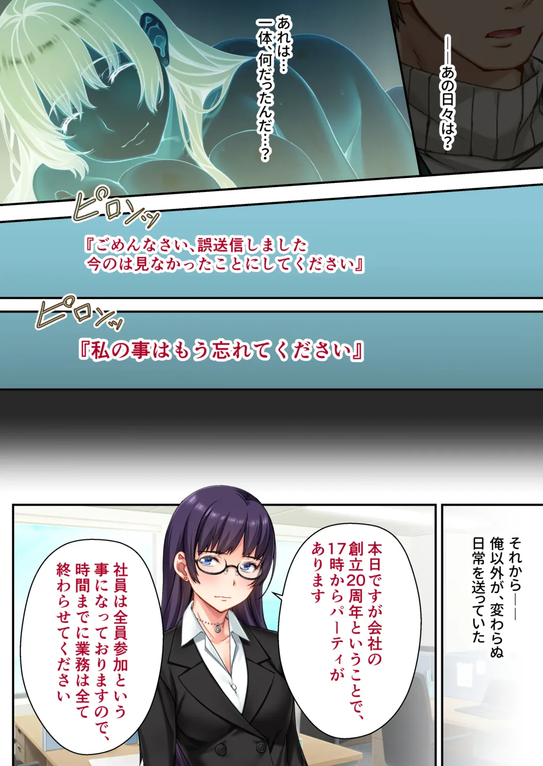 [Nagayori - Otona No Sexy Ehon] Uchi no Tsuma o Netottekudasai ~Reitetsu Onna Joshi ga Dosukebe ni Naru made~ Mosaic Comic Soushuuhen Fhentai - Page 77