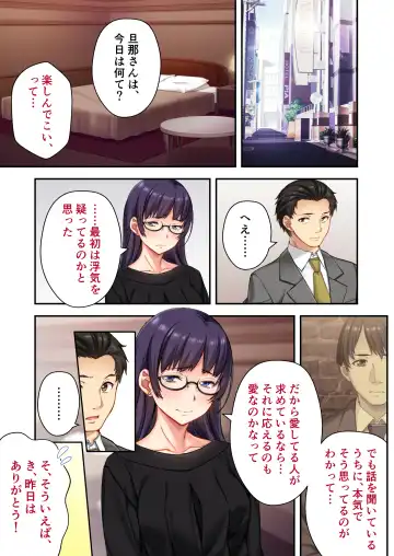 [Nagayori - Otona No Sexy Ehon] Uchi no Tsuma o Netottekudasai ~Reitetsu Onna Joshi ga Dosukebe ni Naru made~ Mosaic Comic Soushuuhen Fhentai - Page 10