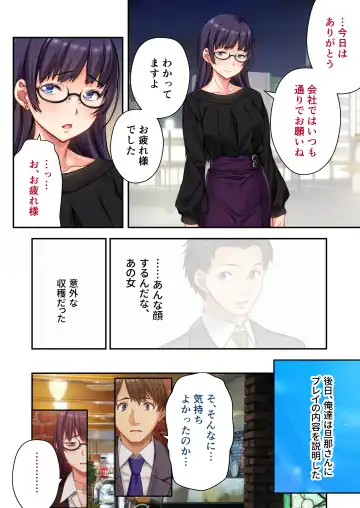 [Nagayori - Otona No Sexy Ehon] Uchi no Tsuma o Netottekudasai ~Reitetsu Onna Joshi ga Dosukebe ni Naru made~ Mosaic Comic Soushuuhen Fhentai - Page 21