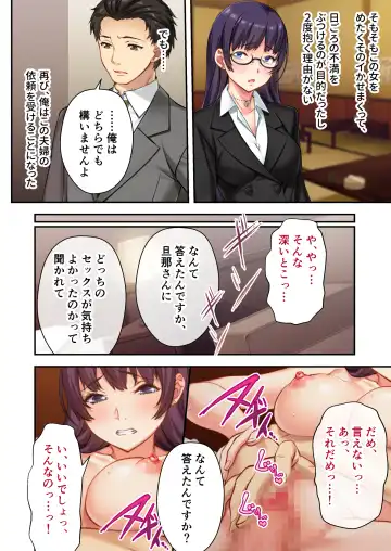 [Nagayori - Otona No Sexy Ehon] Uchi no Tsuma o Netottekudasai ~Reitetsu Onna Joshi ga Dosukebe ni Naru made~ Mosaic Comic Soushuuhen Fhentai - Page 23