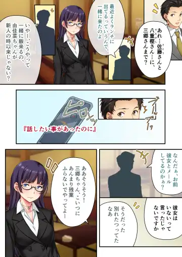 [Nagayori - Otona No Sexy Ehon] Uchi no Tsuma o Netottekudasai ~Reitetsu Onna Joshi ga Dosukebe ni Naru made~ Mosaic Comic Soushuuhen Fhentai - Page 31