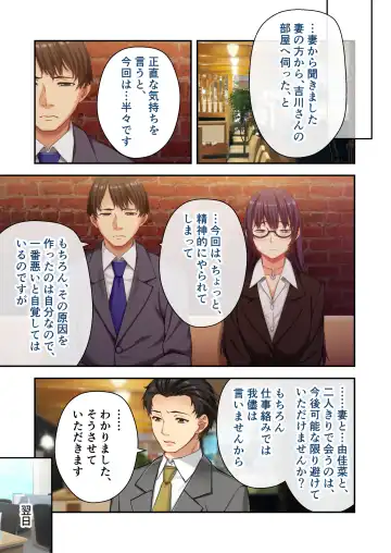 [Nagayori - Otona No Sexy Ehon] Uchi no Tsuma o Netottekudasai ~Reitetsu Onna Joshi ga Dosukebe ni Naru made~ Mosaic Comic Soushuuhen Fhentai - Page 52