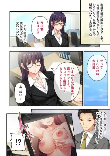 [Nagayori - Otona No Sexy Ehon] Uchi no Tsuma o Netottekudasai ~Reitetsu Onna Joshi ga Dosukebe ni Naru made~ Mosaic Comic Soushuuhen Fhentai - Page 63