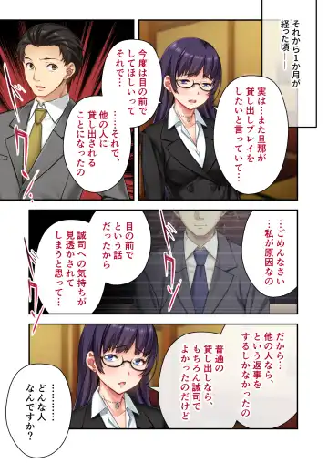 [Nagayori - Otona No Sexy Ehon] Uchi no Tsuma o Netottekudasai ~Reitetsu Onna Joshi ga Dosukebe ni Naru made~ Mosaic Comic Soushuuhen Fhentai - Page 66