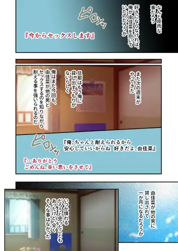 [Nagayori - Otona No Sexy Ehon] Uchi no Tsuma o Netottekudasai ~Reitetsu Onna Joshi ga Dosukebe ni Naru made~ Mosaic Comic Soushuuhen Fhentai - Page 75