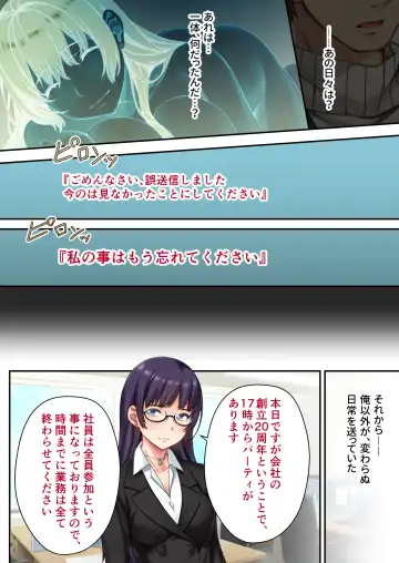 [Nagayori - Otona No Sexy Ehon] Uchi no Tsuma o Netottekudasai ~Reitetsu Onna Joshi ga Dosukebe ni Naru made~ Mosaic Comic Soushuuhen Fhentai - Page 77