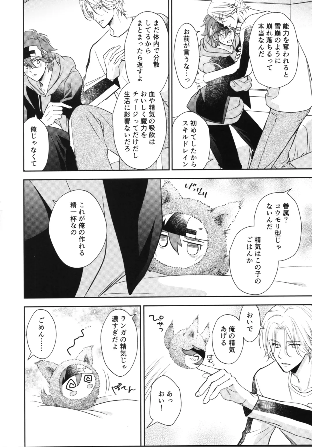 [Asaki] Vampiro Fhentai - Page 13