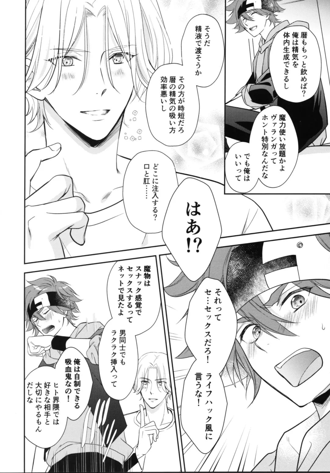 [Asaki] Vampiro Fhentai - Page 15