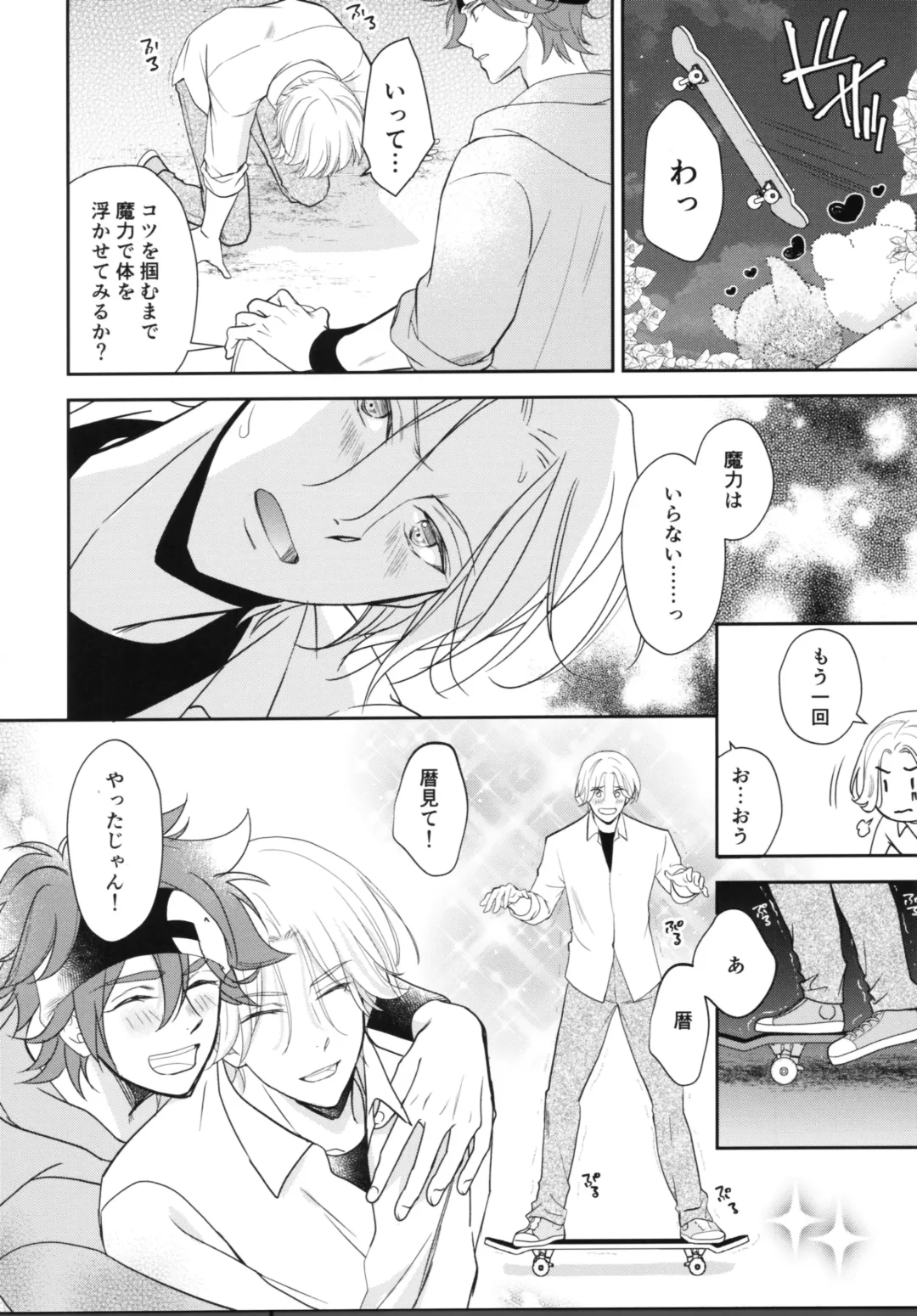 [Asaki] Vampiro Fhentai - Page 21