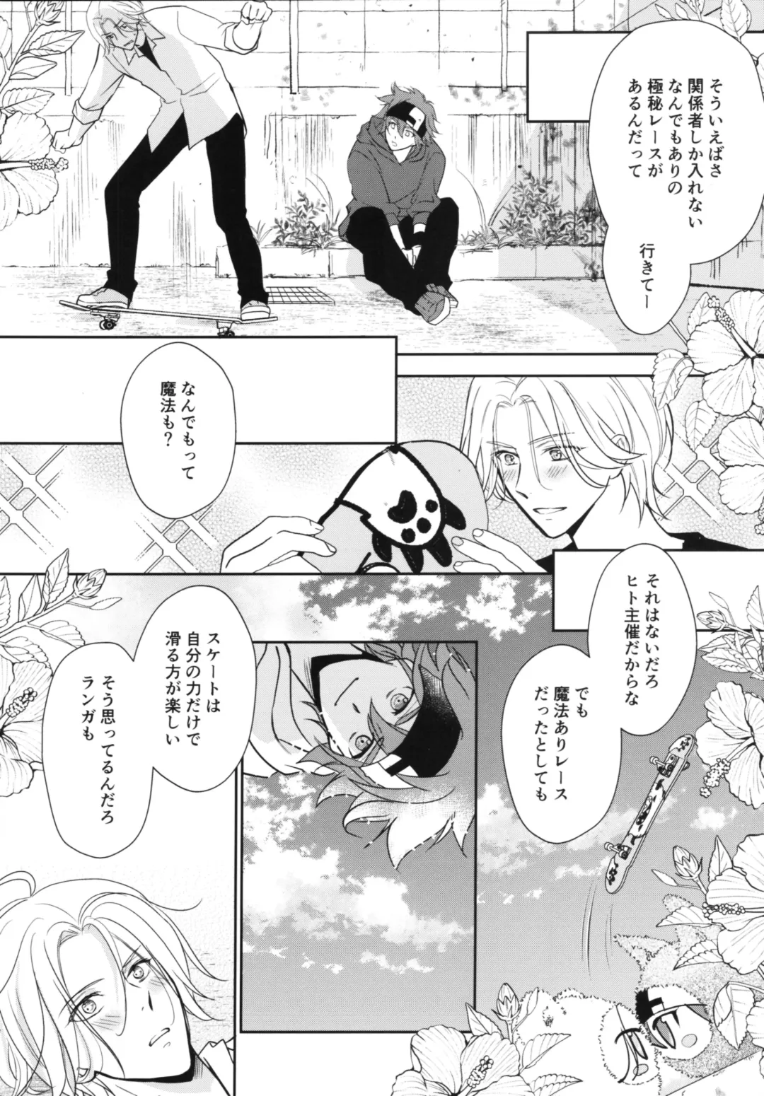 [Asaki] Vampiro Fhentai - Page 22