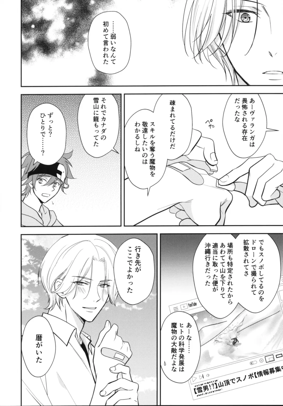 [Asaki] Vampiro Fhentai - Page 25