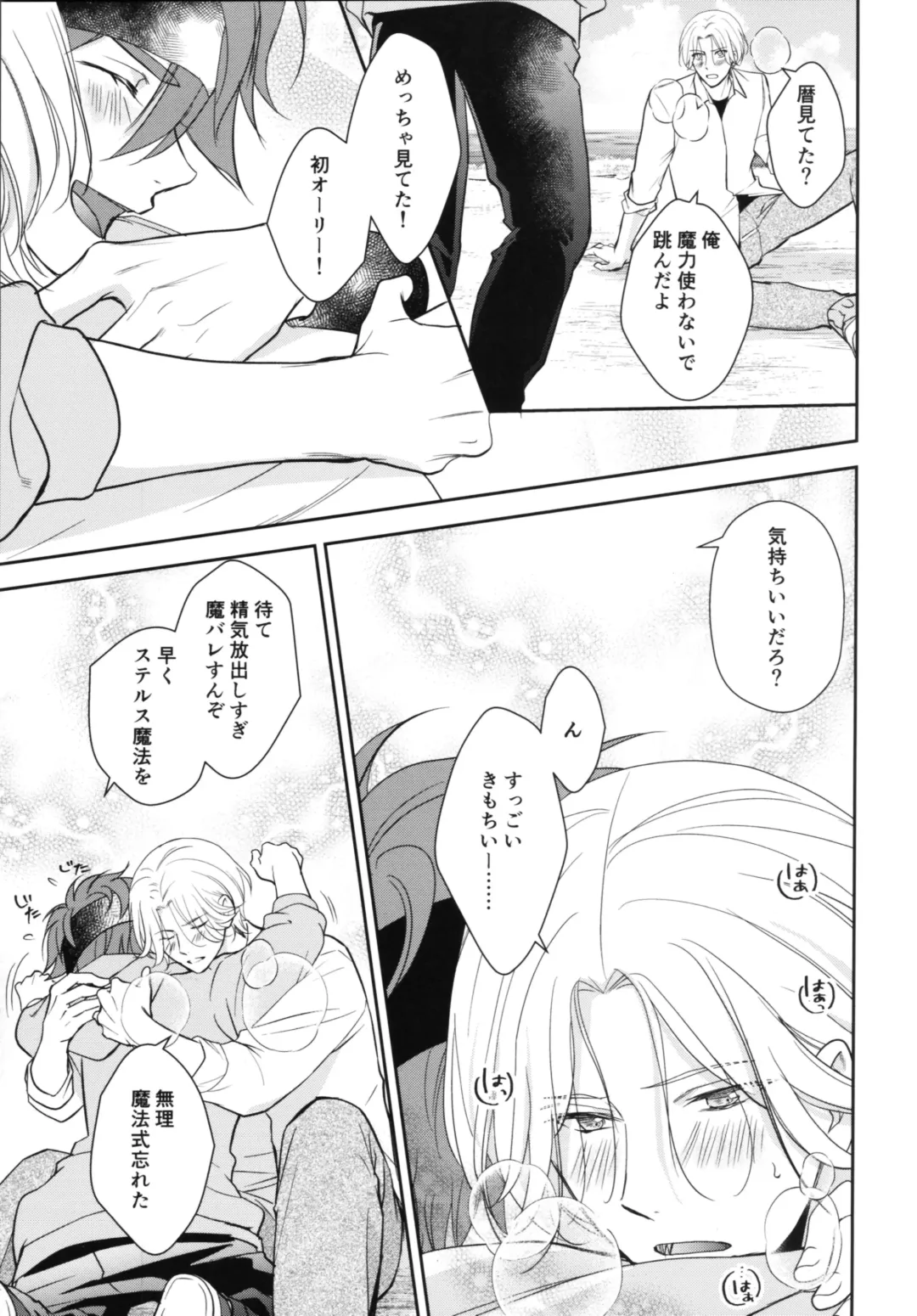 [Asaki] Vampiro Fhentai - Page 28