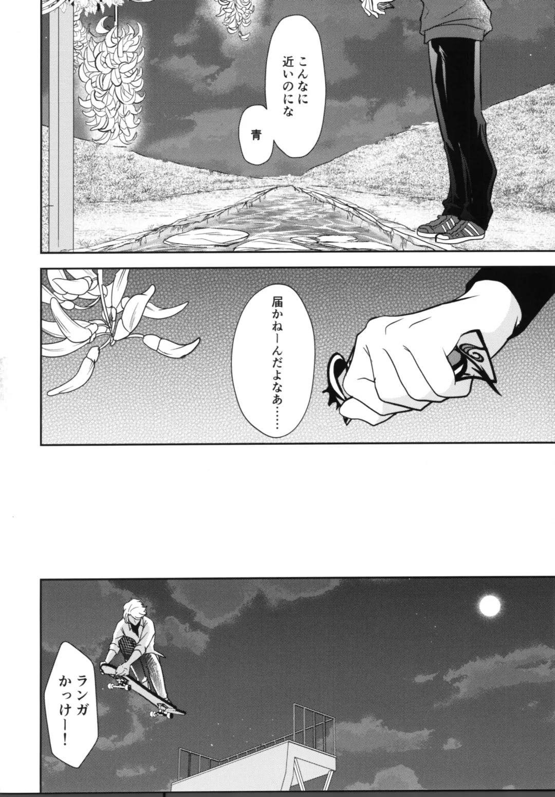 [Asaki] Vampiro Fhentai - Page 37