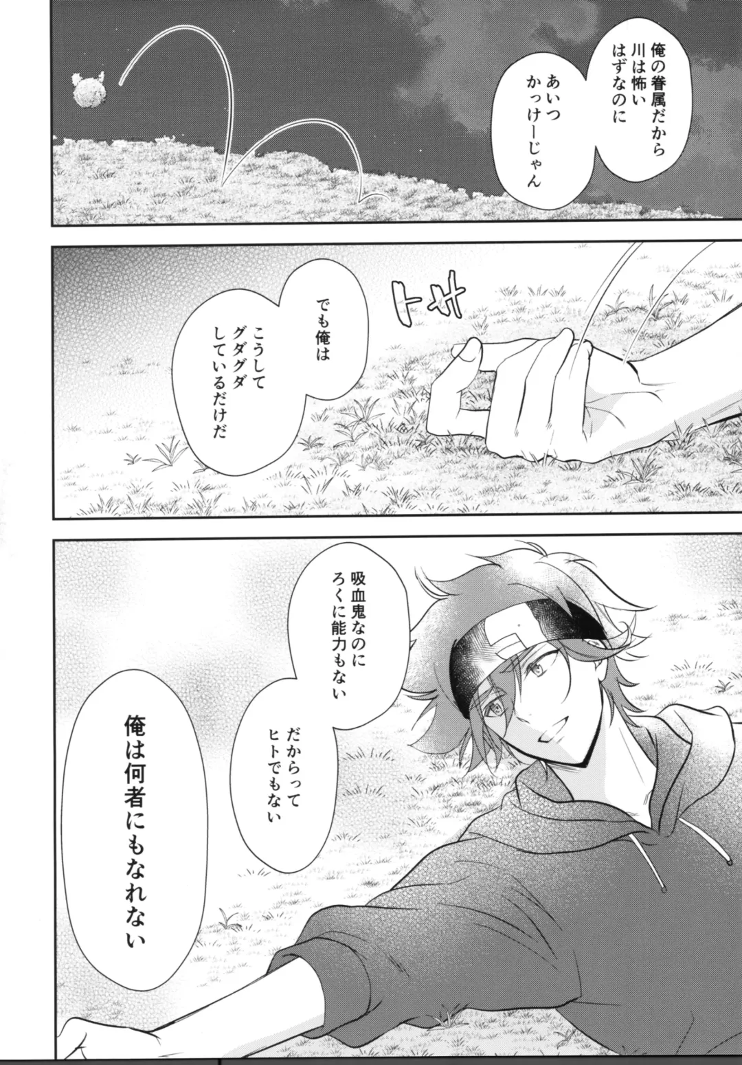 [Asaki] Vampiro Fhentai - Page 43