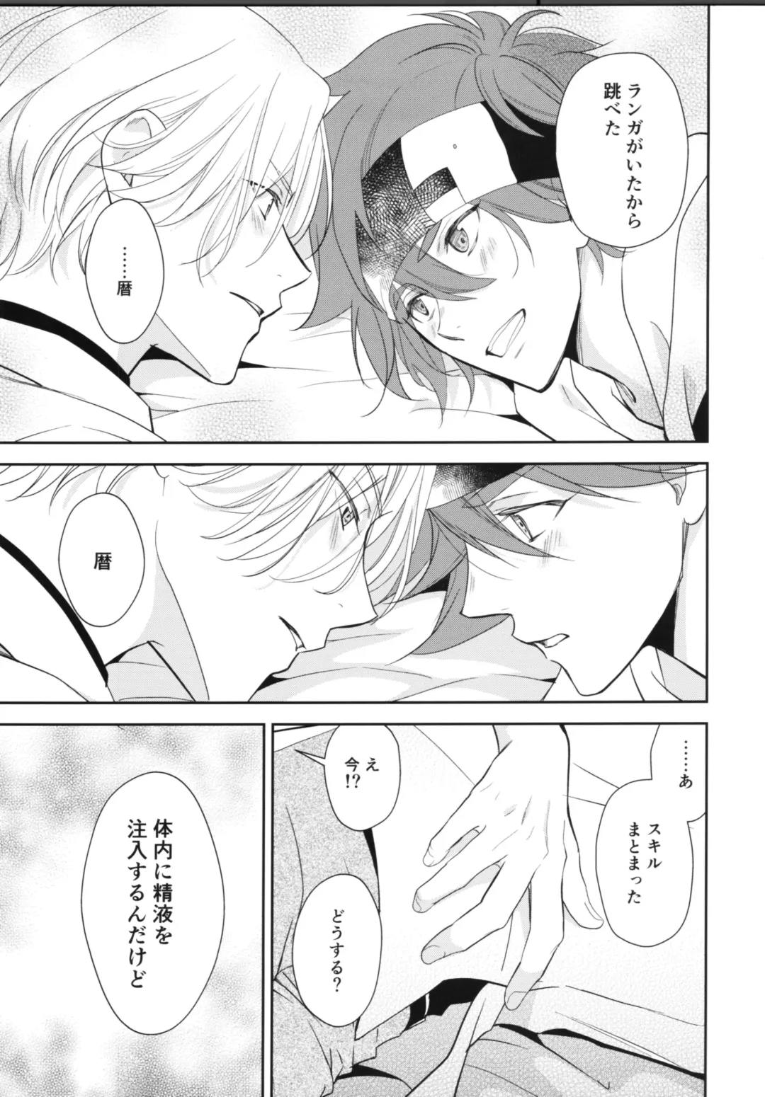 [Asaki] Vampiro Fhentai - Page 52