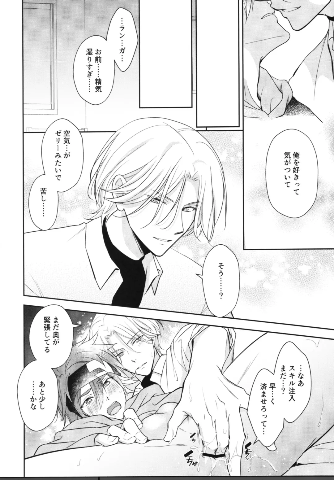 [Asaki] Vampiro Fhentai - Page 55