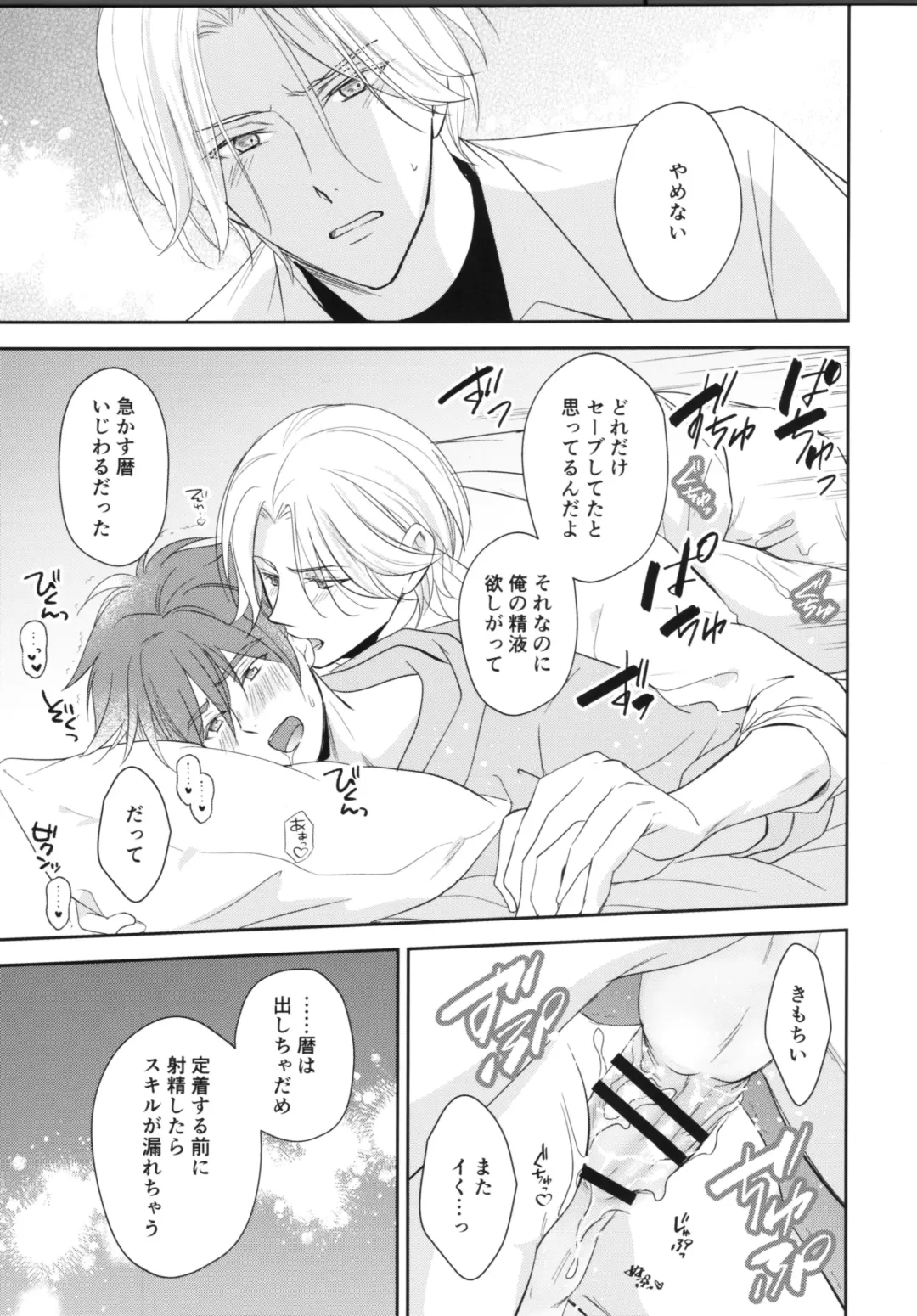 [Asaki] Vampiro Fhentai - Page 64