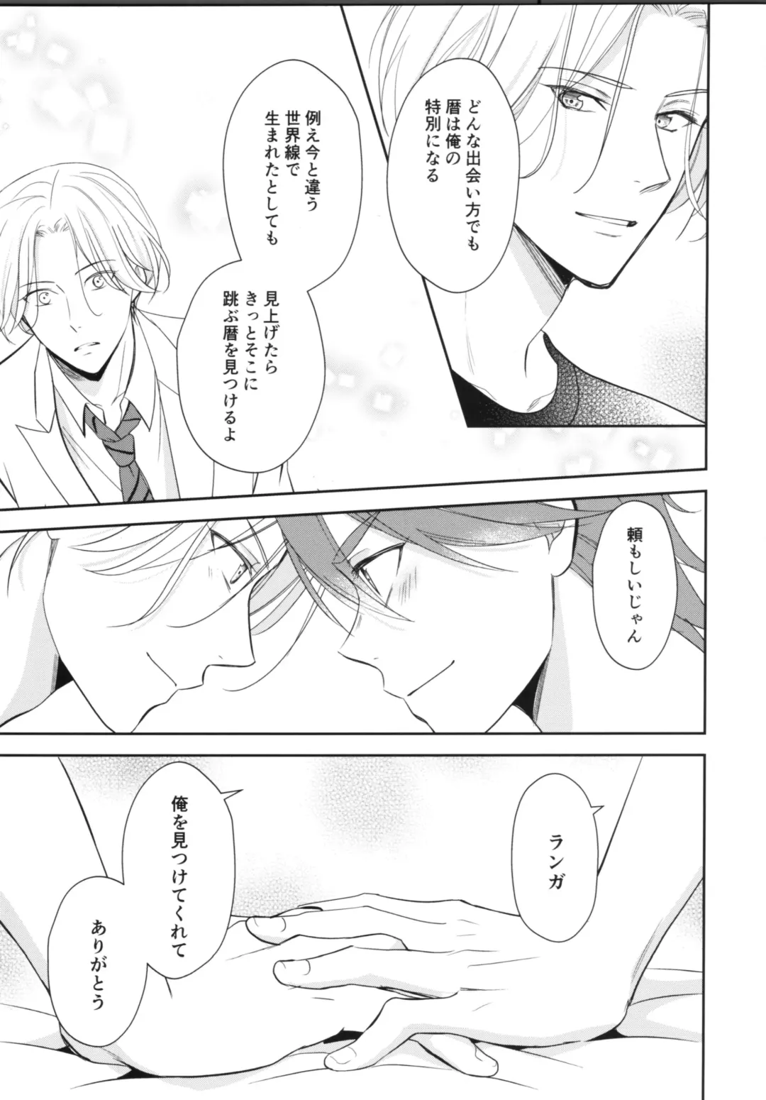 [Asaki] Vampiro Fhentai - Page 68