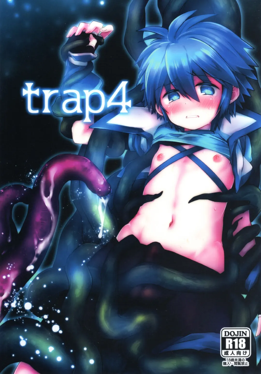 [Miyu] trap 4 Fhentai - Page 1