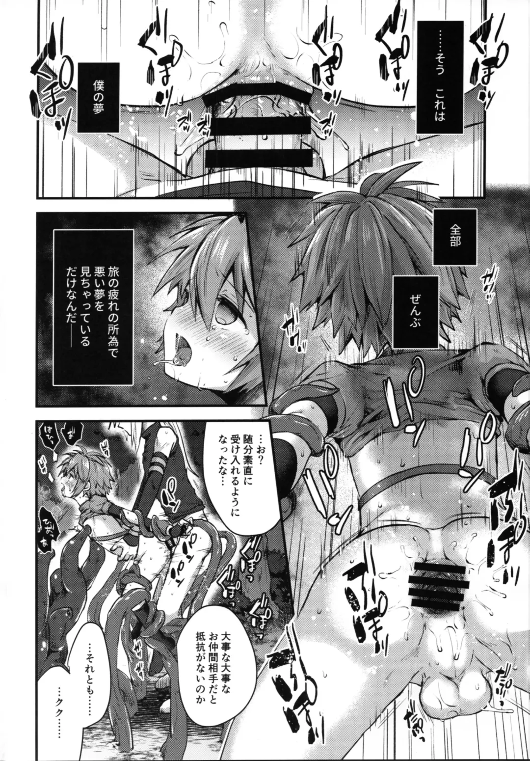 [Miyu] trap 4 Fhentai - Page 15