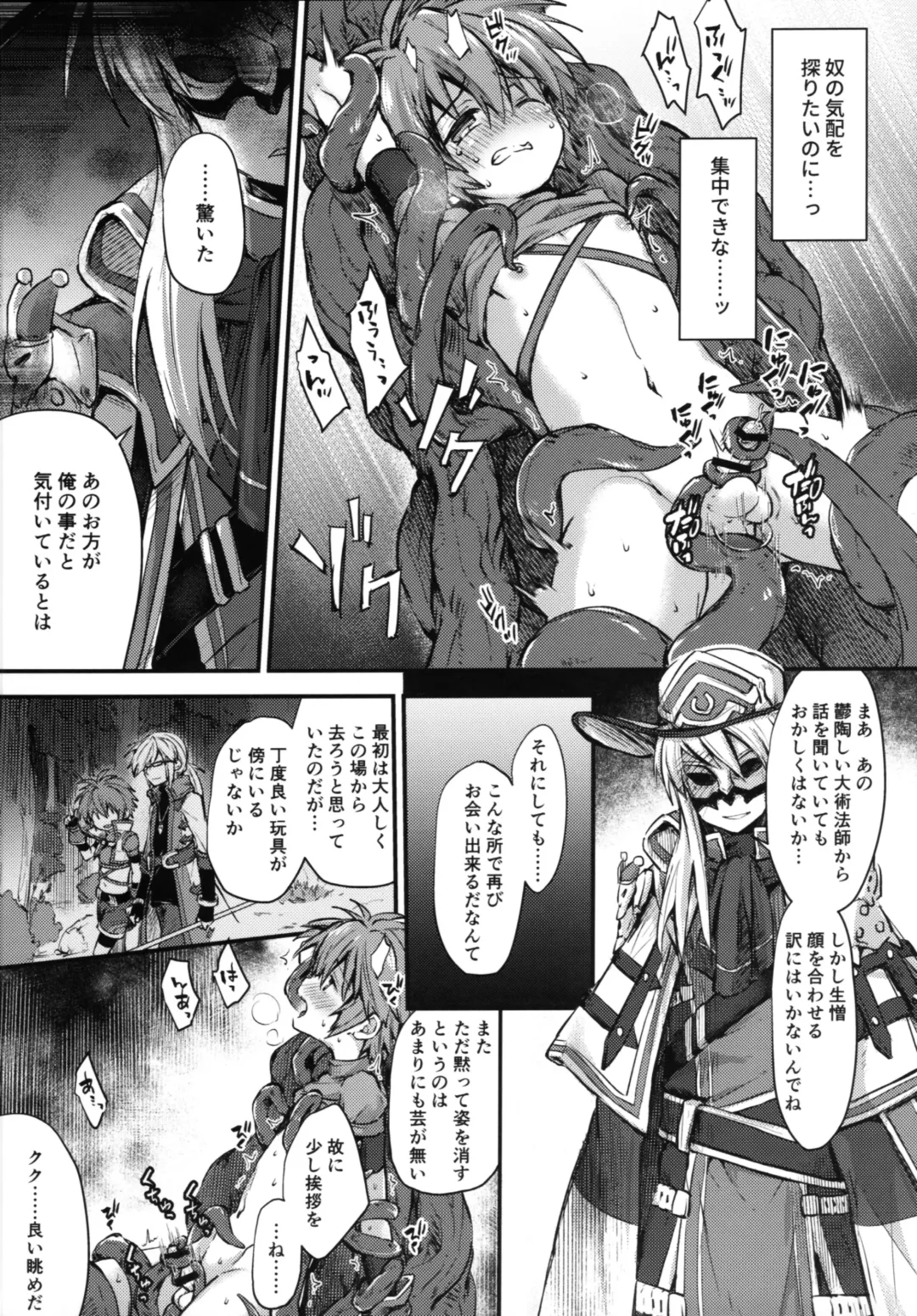 [Miyu] trap 4 Fhentai - Page 6